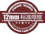 演示现场地贴