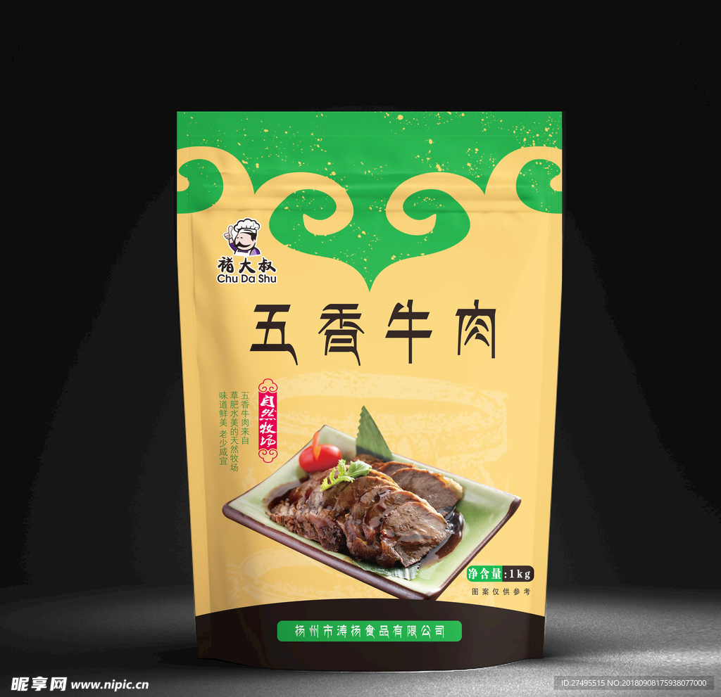 五香牛肉包装设计
