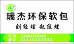 清新名片