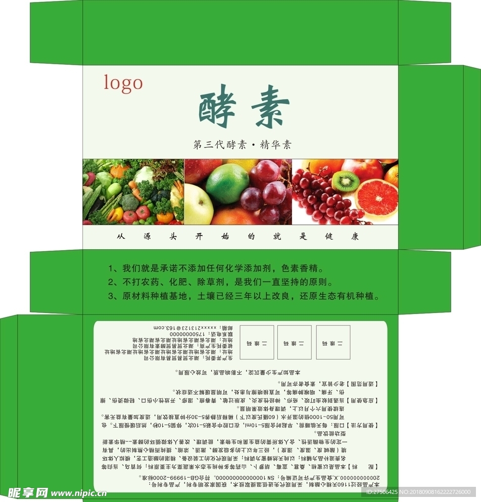 酵素盒子