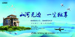 大气高端中式地产背景