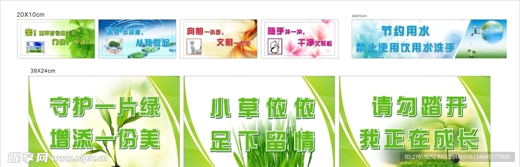 宣传标语