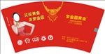 梦金园