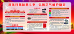 扫黑除恶
