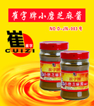 香油