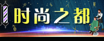 理发店招