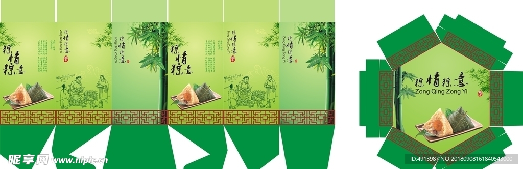 六角粽子礼盒
