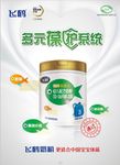 美葆儿海报 飞鹤