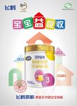 飞鹤益加