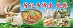手擀面 馄饨  面条