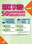 终端合约宽带优惠