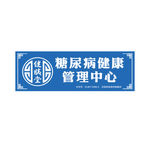 健胰堂