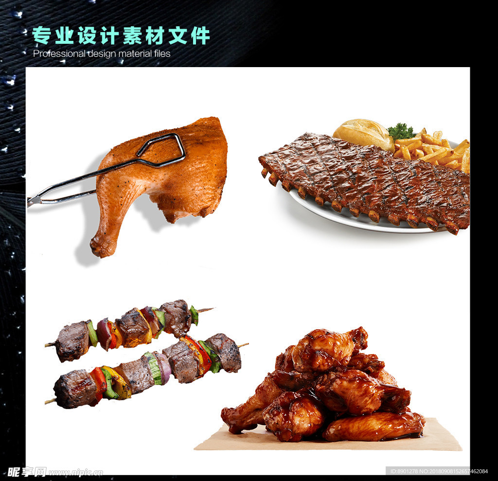 烧烤