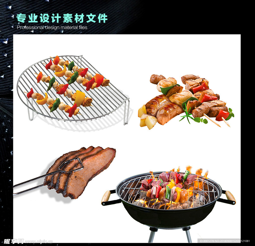 烧烤m