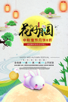 中秋