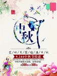 中秋月圆
