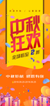 中秋 月圆中秋 中秋贺卡 中秋