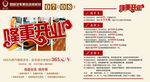 汽车美容开业展板