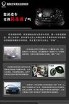 汽车美容防冻液海报