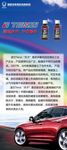 汽车美容 汽车膜展架