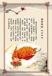 美食典故松鼠桂鱼