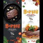 西餐牛排