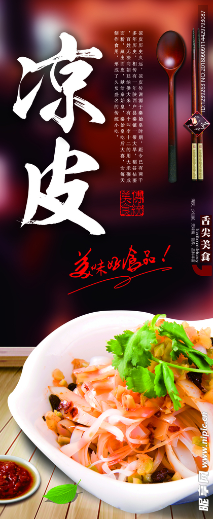 面皮