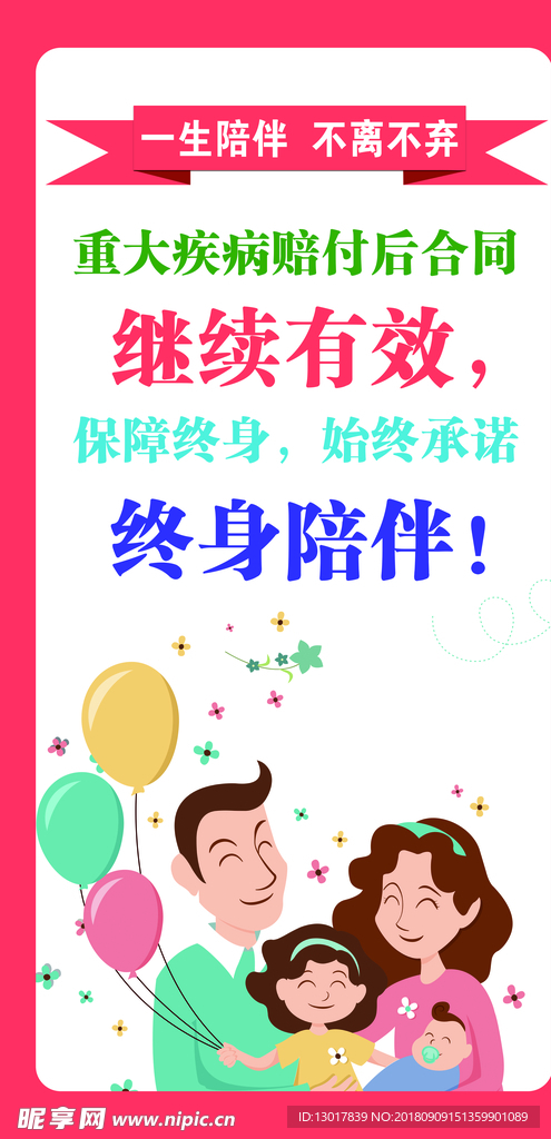 保险公司