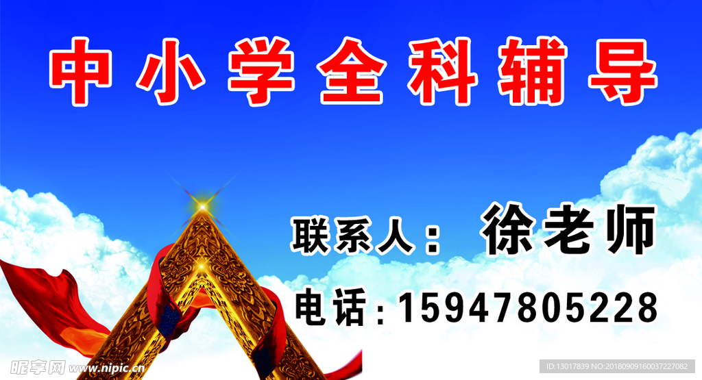 全科辅导