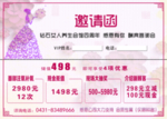 邀请函