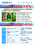 净水器