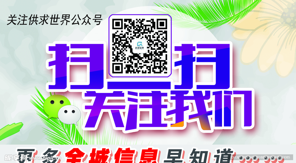 微信码