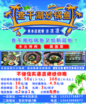 砂锅鱼