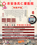 仁爱医院