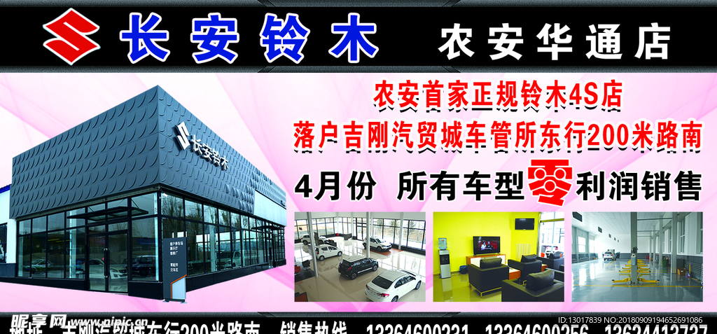 长安