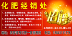 化肥