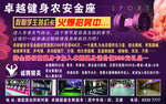 健身