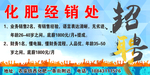 化肥