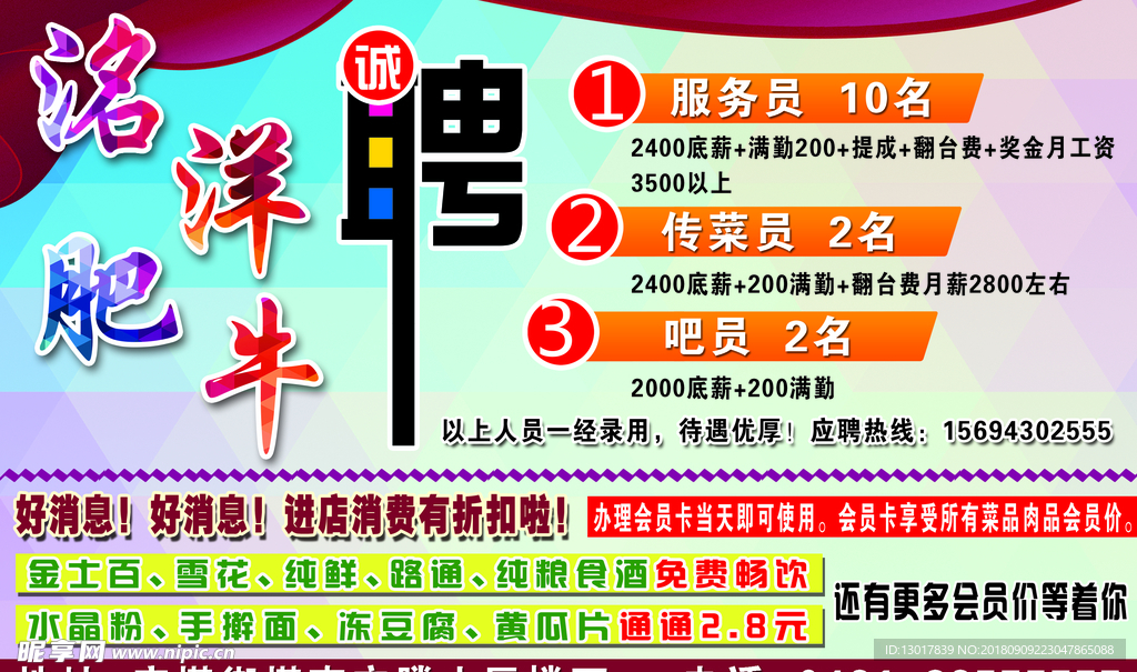 名洋肥牛