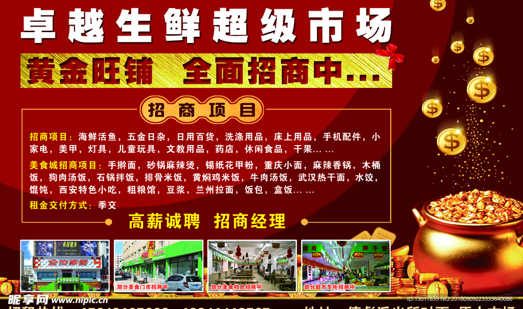 超级市场