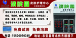 皮肤护理中心