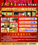 饭店