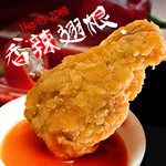 翅根