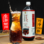酸梅膏