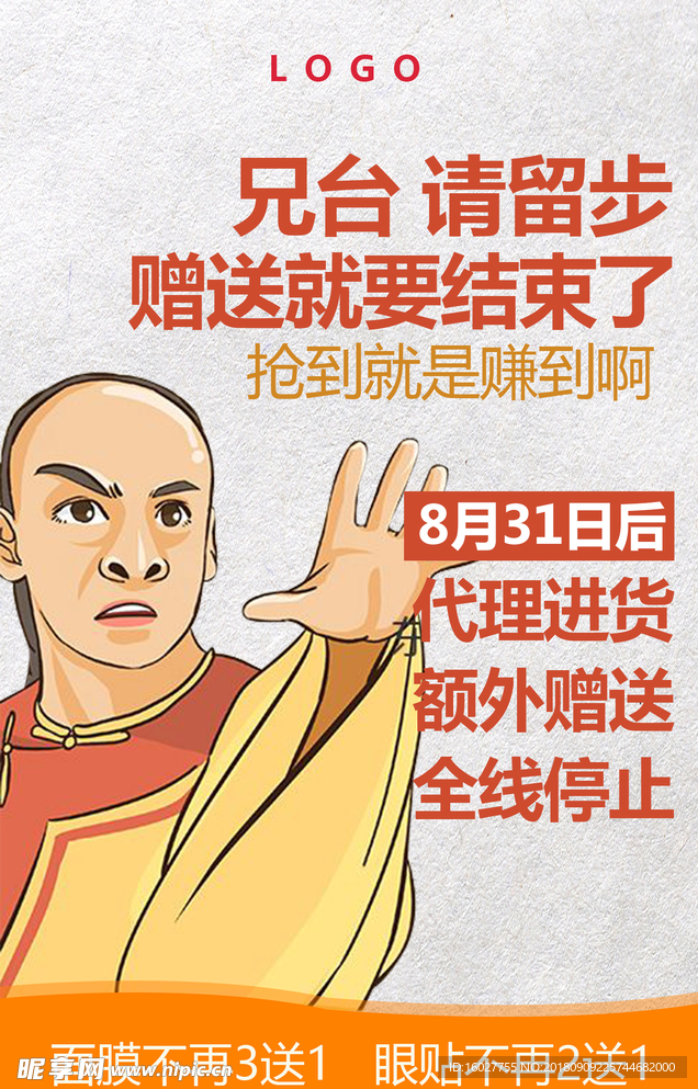 卡通海报