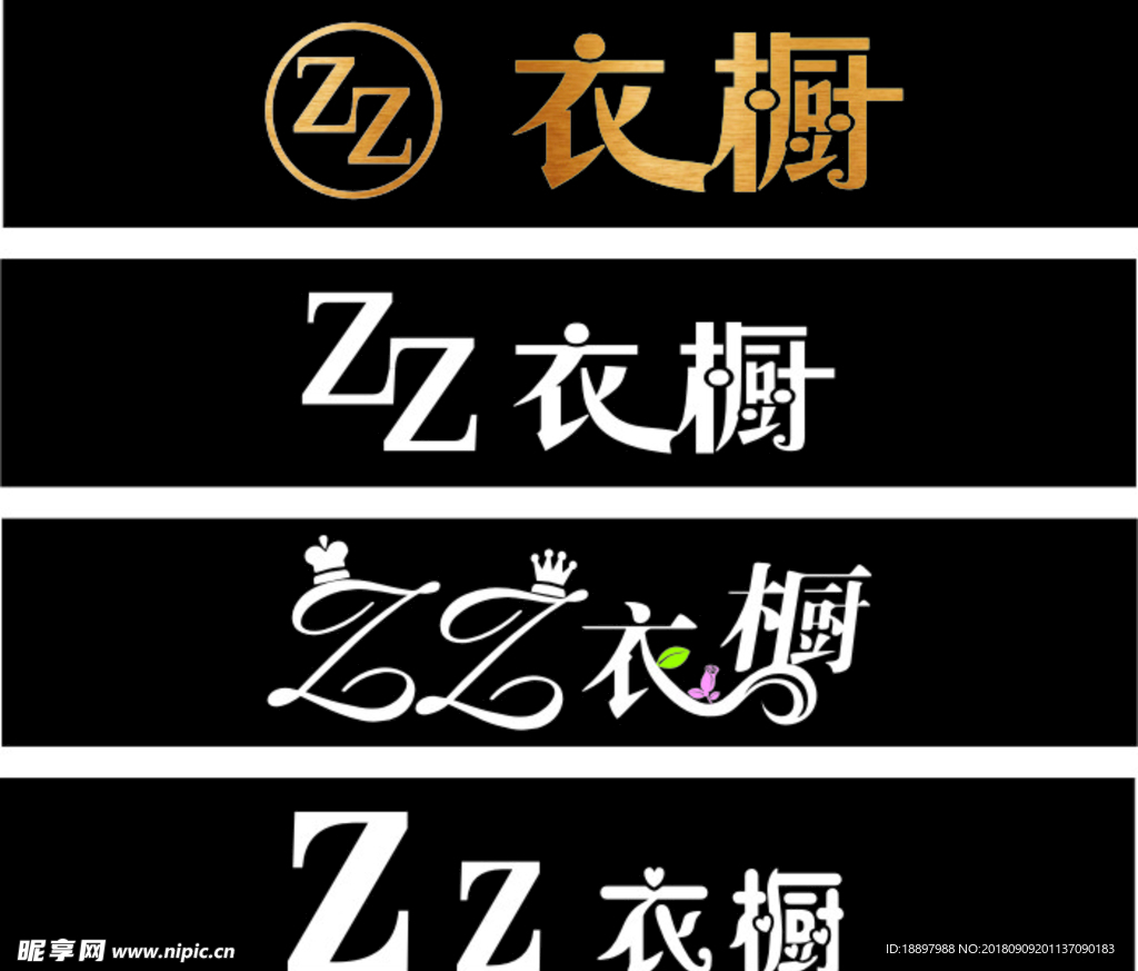 ZZ衣橱