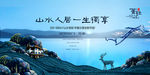 高端地产 中式地产