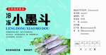 海鲜 水产 标签 海报 包装
