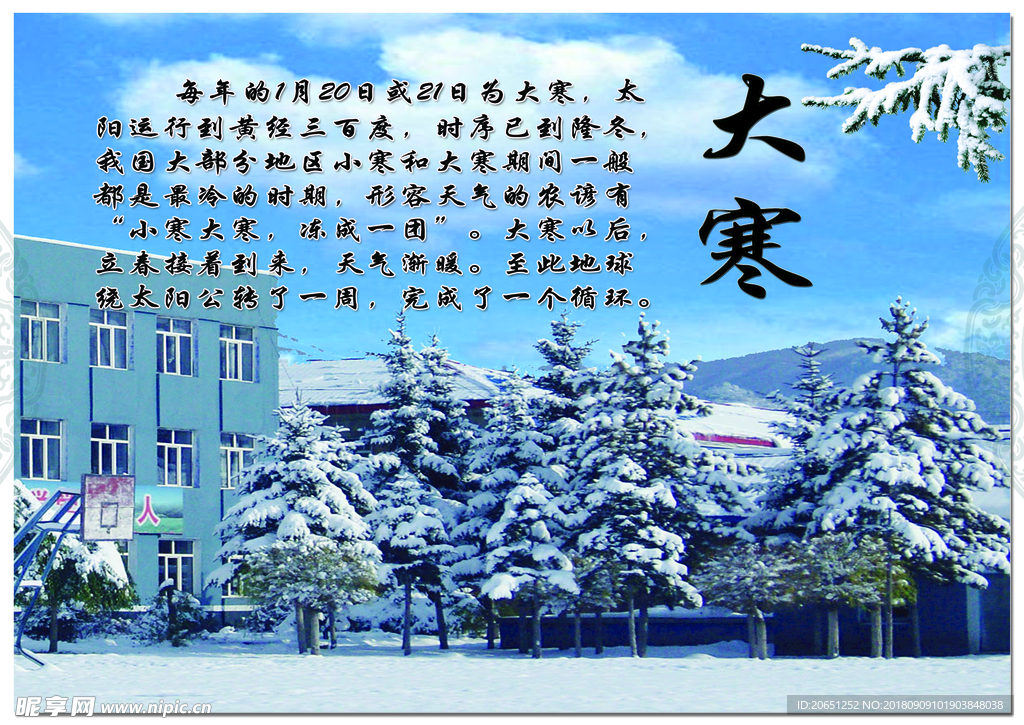 【二十四节气】立冬