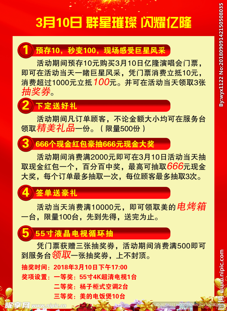 活动单页